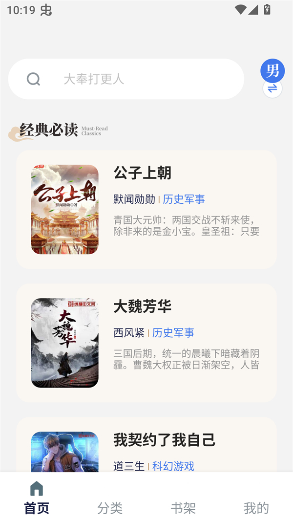 云风阅读app官方版