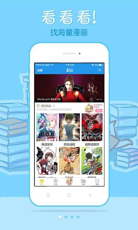 极速漫画免费下拉式漫画