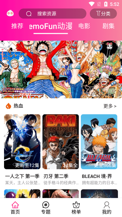 emoFun官方app