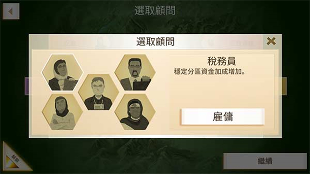 反叛公司内置菜单MOD