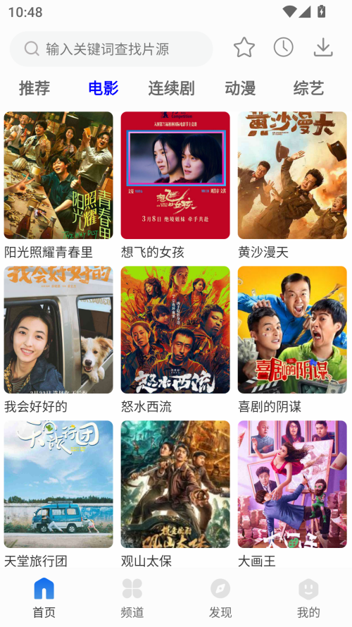 剧海影视大全免费版