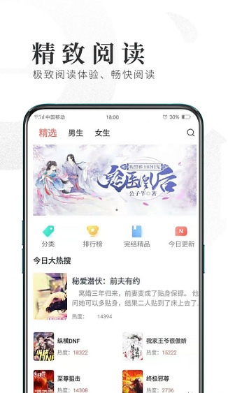 趣悦免费小说