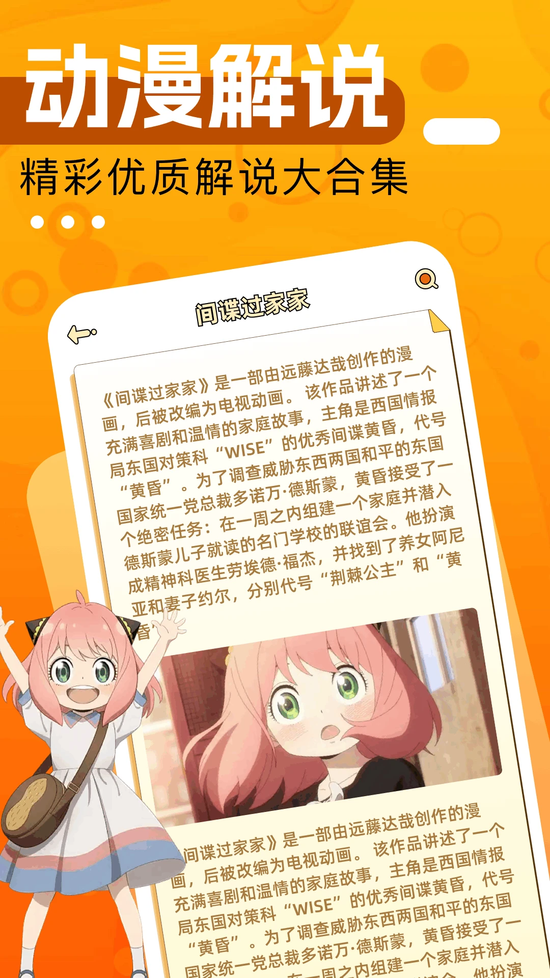 曲奇动漫手机版最新版本