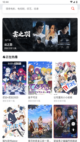 小豆影视最新去广告版