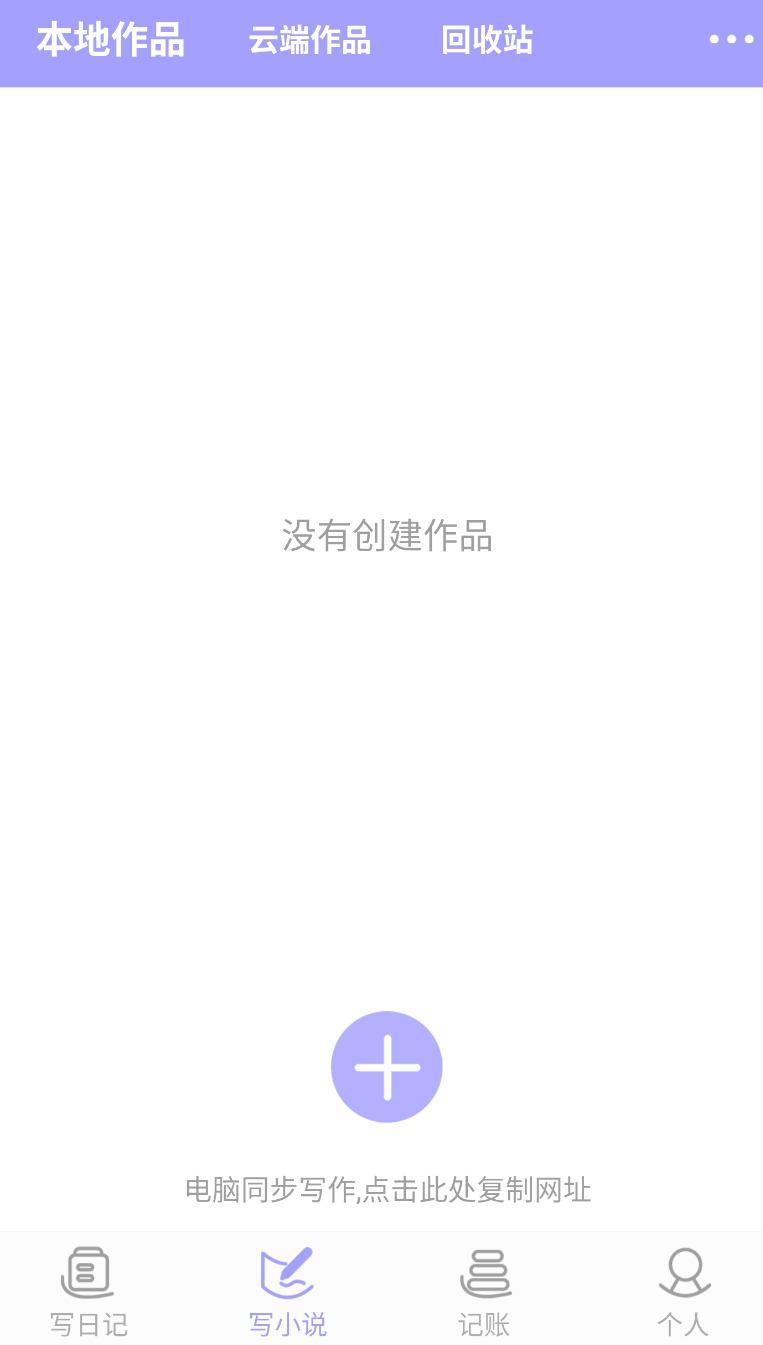 云吞小说app安卓版