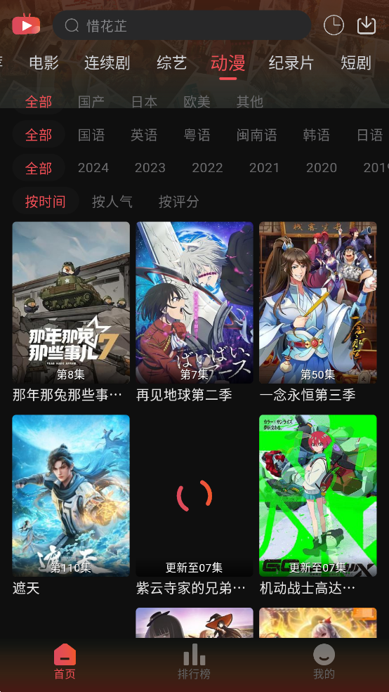 灵虎影视去广告版