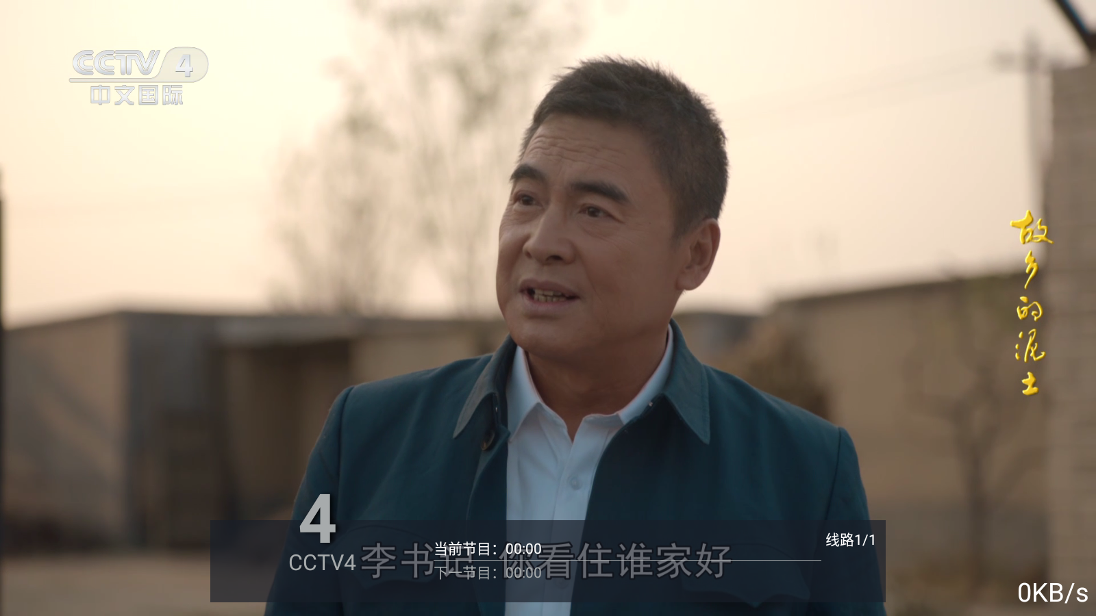飞扬直播电视TV官网