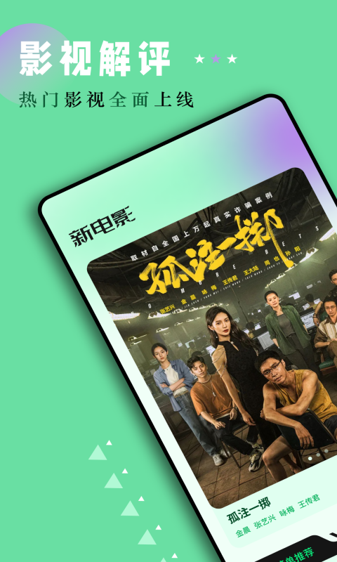 老牛影视app官方