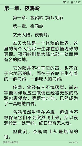 蓝猫小说全本免费