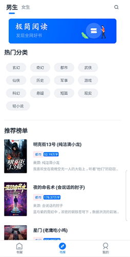 极简小说去广告版