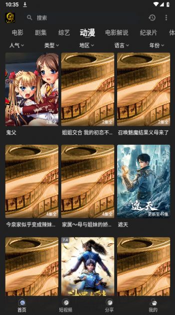 起点影视app官方