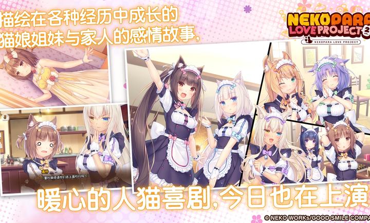 猫娘乐园2手游汉化完整版