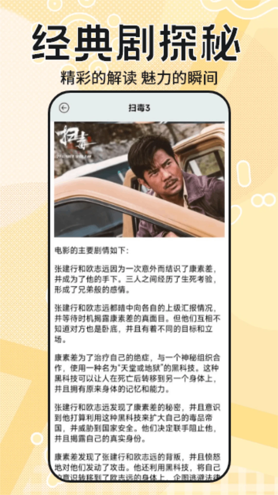 糟老头免费版