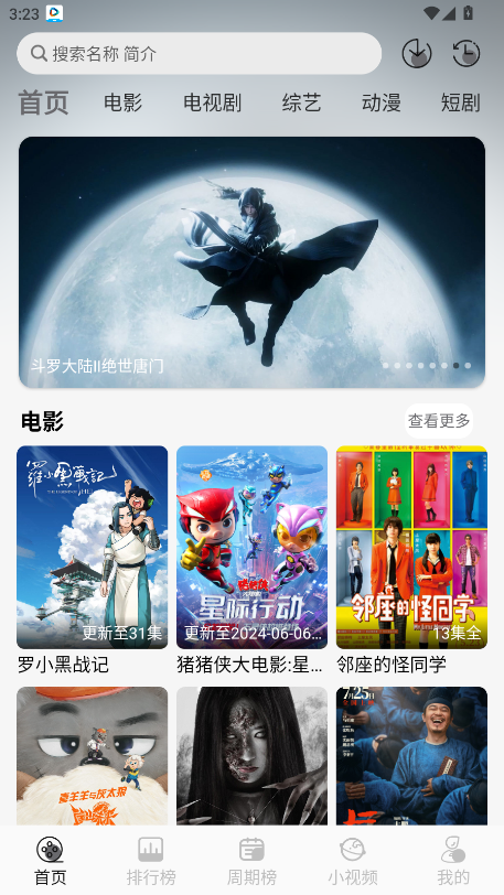 星河追剧纯净版app