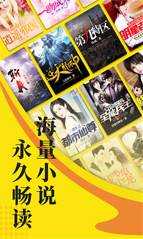 阅读星app最新版