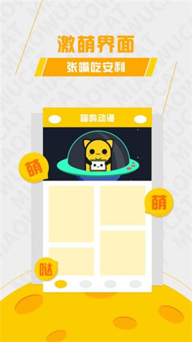 喵呜动漫免费官网
