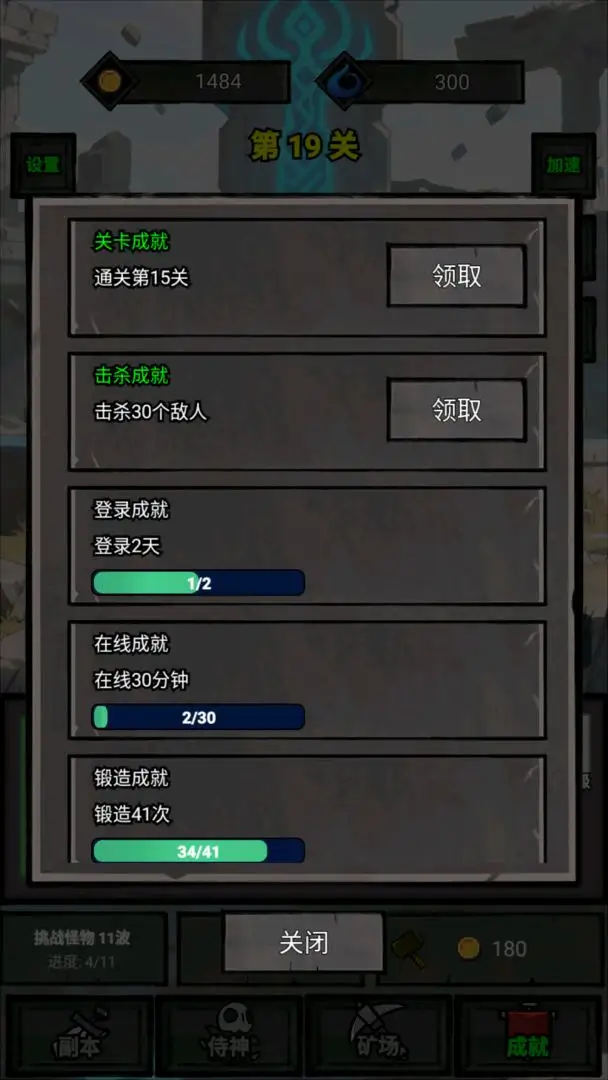 一个人的战意无限金币