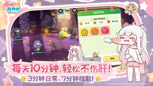 嘟嘟脸恶作剧国服