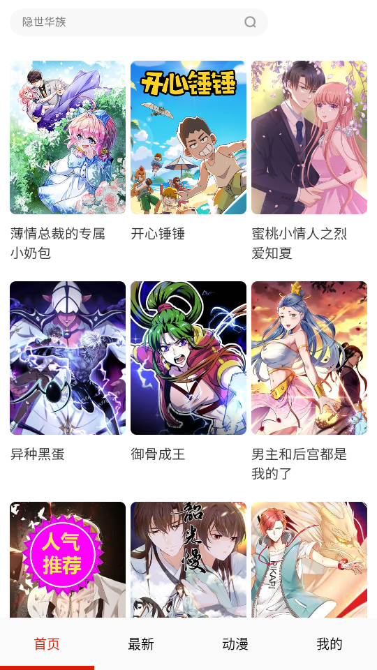 玩物漫画免费阅读下拉式最新版本