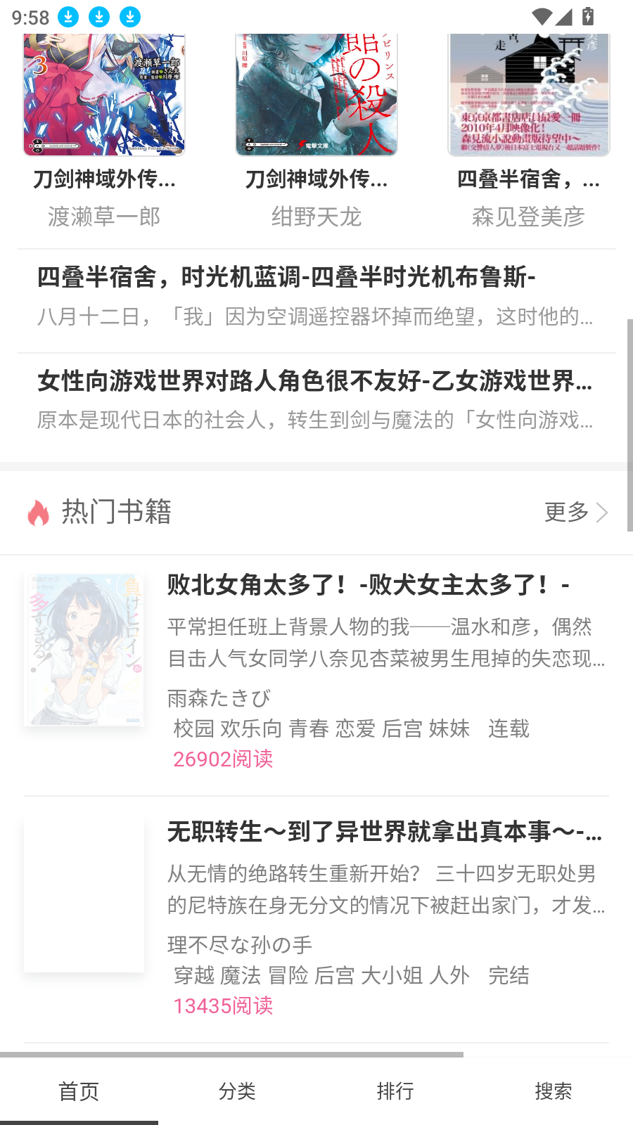 幻梦轻小说app官方正版