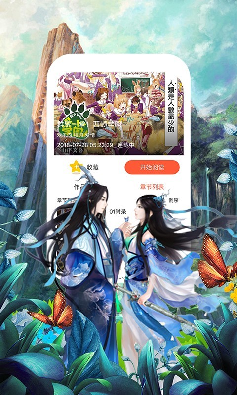 55漫画官方免费无限阅读