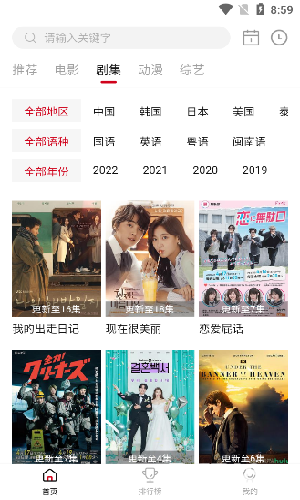 LIBVIO免费追剧app