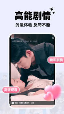 红茄免费短剧app