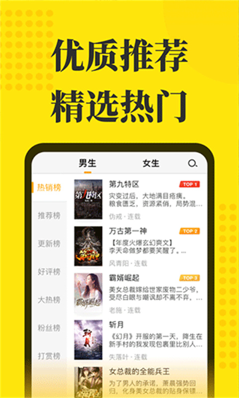 阅读星app最新版