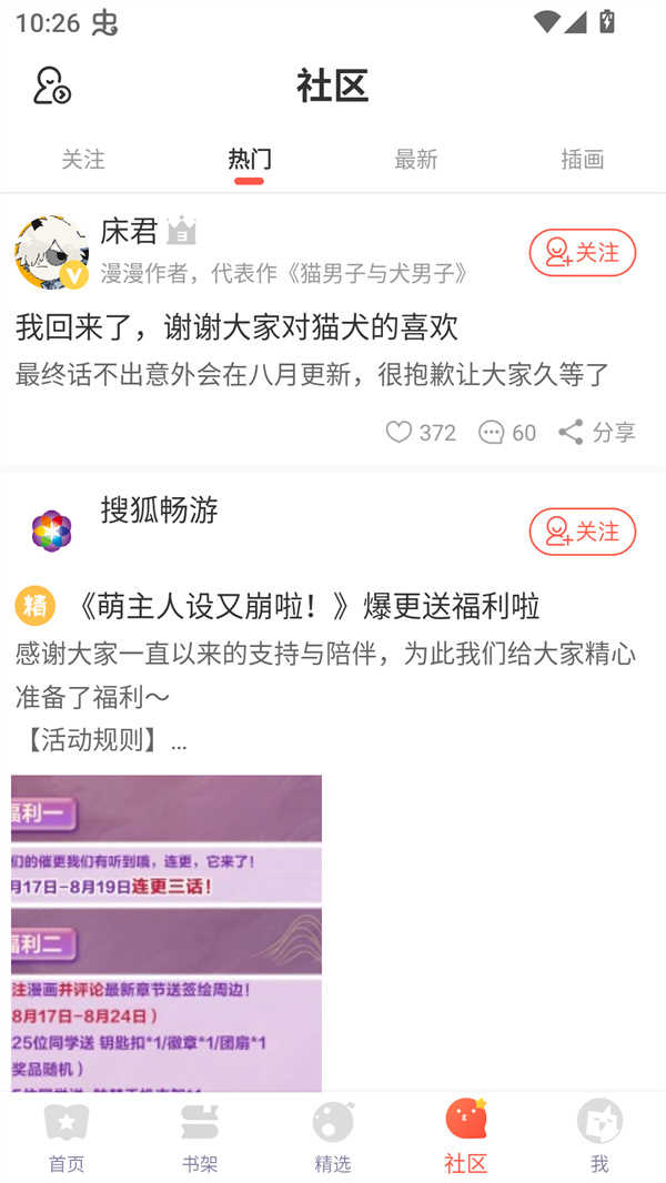 顶通漫画app安卓版
