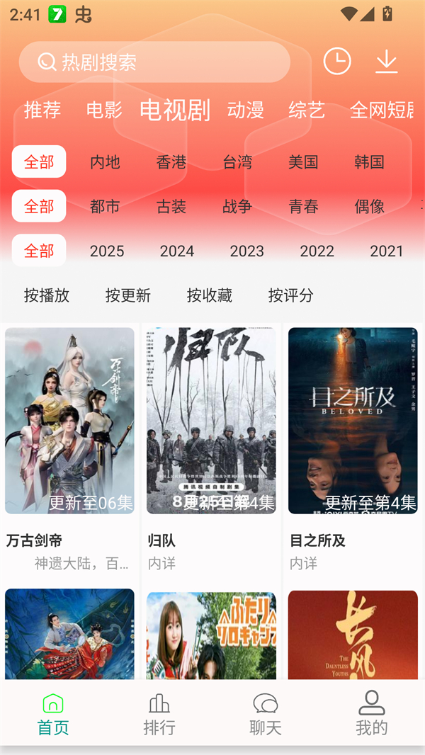 剧下饭影视app最新版