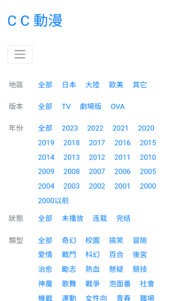 CC动漫正版