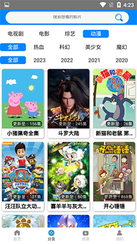 木鱼影视无广告版