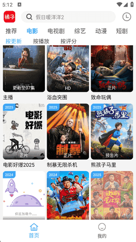 橘子影视TV盒子