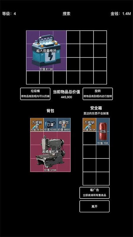 极简搜打撤免广告