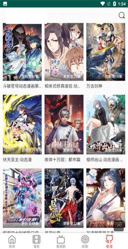 布米米动漫免费版