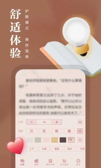 熊猫看书去广告纯净版
