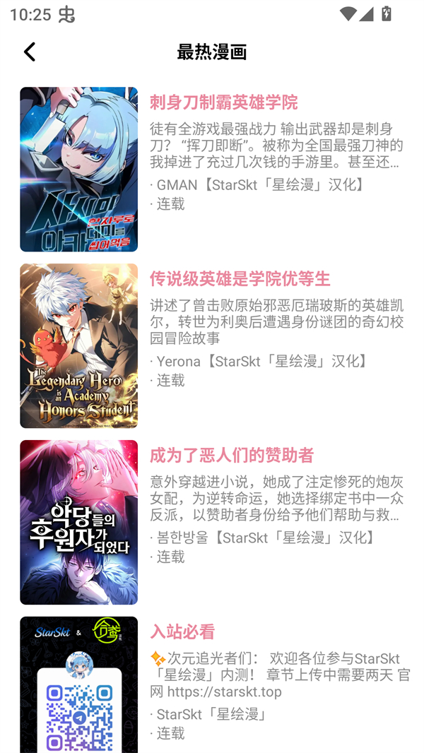 密斯布鲁漫画app官方