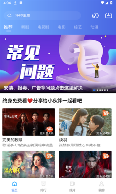 大地视频无广告版免费