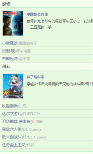 香蕉漫画app2026最新版本