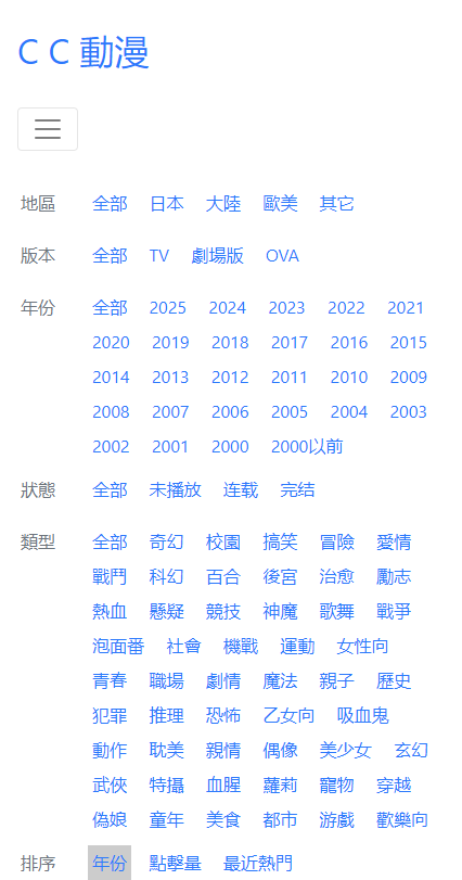 CC动漫完整版
