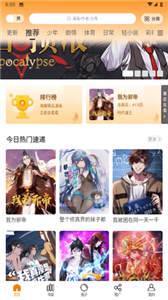 柚子漫画官方版