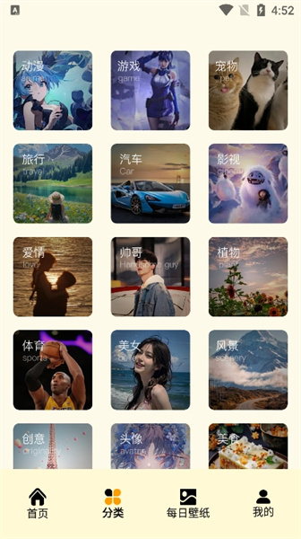 原耽壁纸app