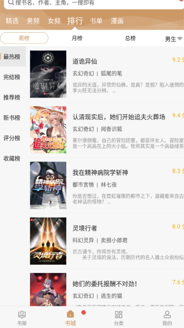 大书包小说官网