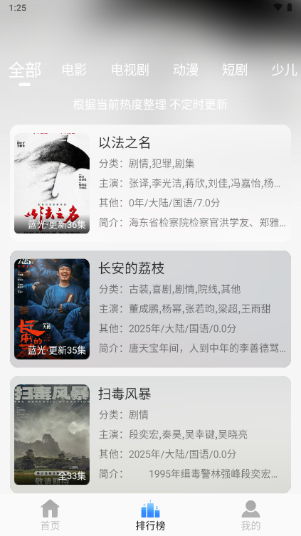 云速影视最新版本