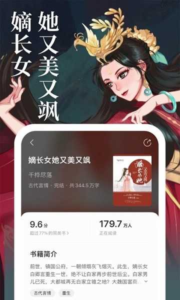 琅阅小说app官方版