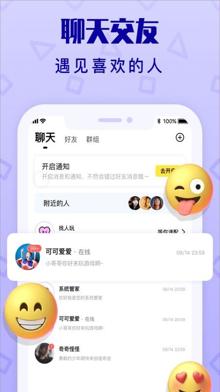 拍拍语音最新版本
