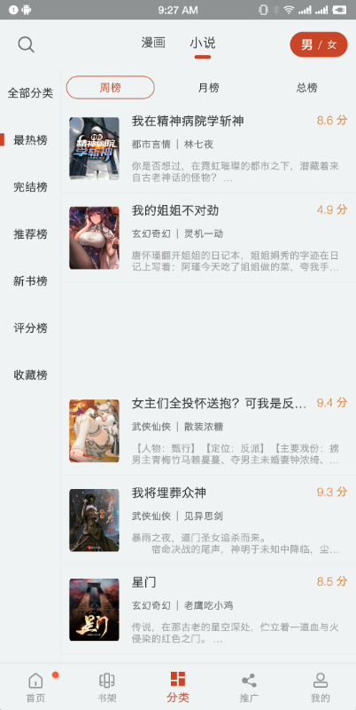 三六漫画官方正版免费