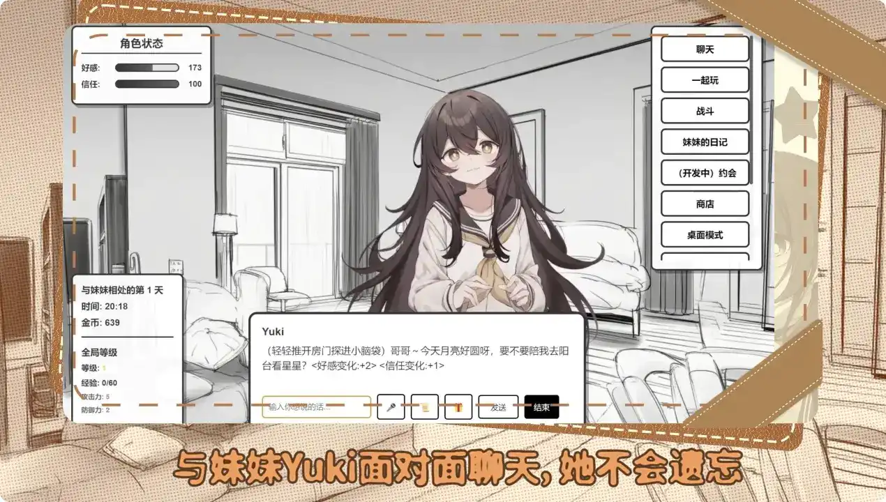 妹居物语汉化版最新版本