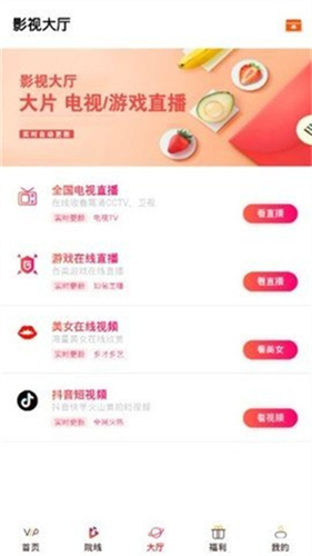 小猪影视官网正版