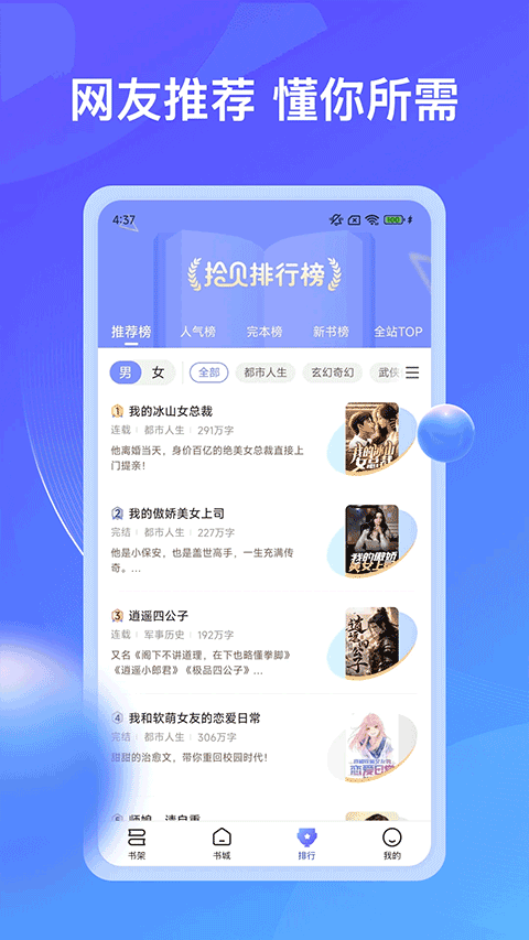 拾贝小说最新版本